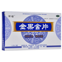 杨济生 金果含片 24片 养阴生津清热利咽急慢性咽炎咽喉肿痛
