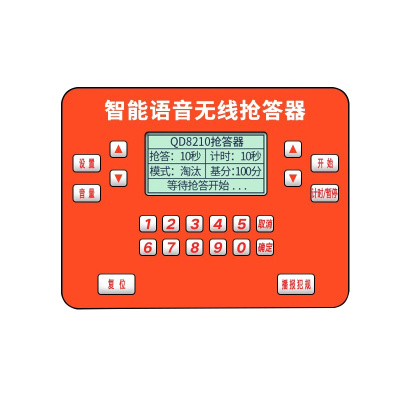 步频光速无线抢答器16组 QD8210知识竞赛抢答器软件计时计分电子电脑两用款车用维修应急工具