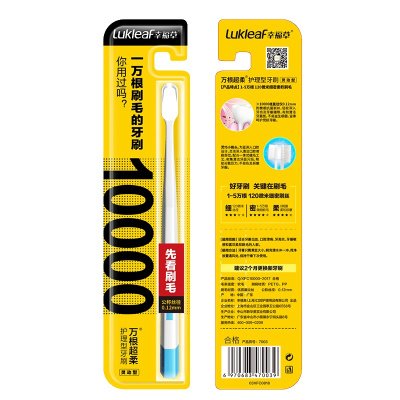 幸福草(Lukleaf)7003万根超柔护理型牙刷单支装灵动型柔软刷毛清洁牙齿灵巧小刷头清洁牙缝