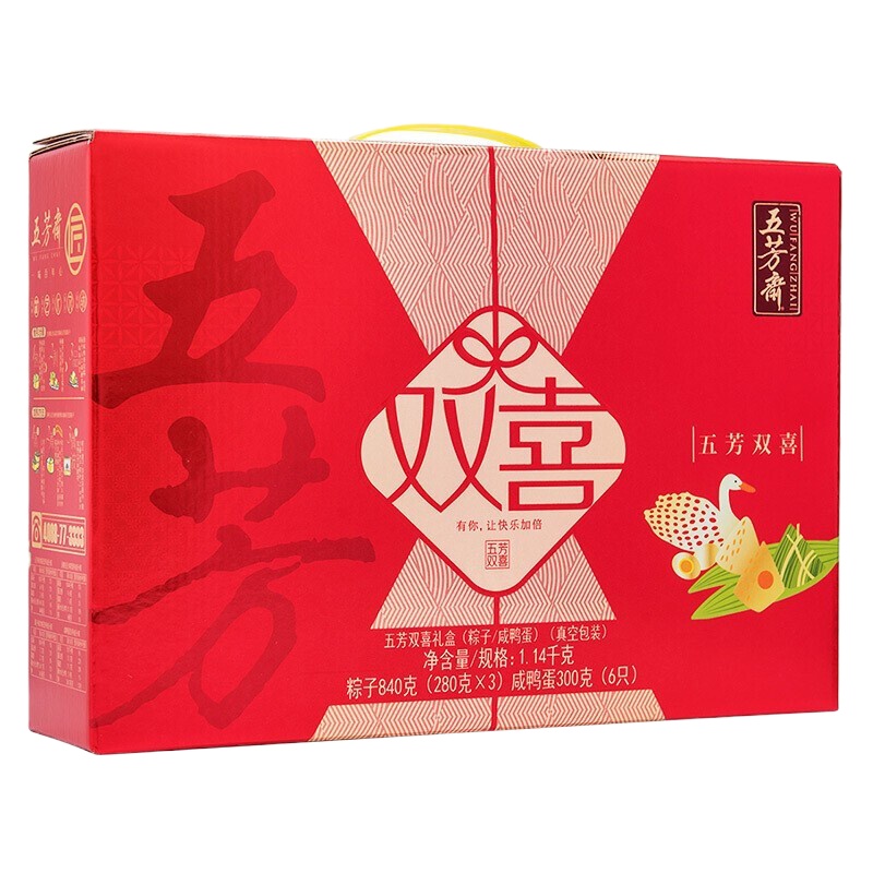 五芳斋 双喜礼盒 1140g 粽子
