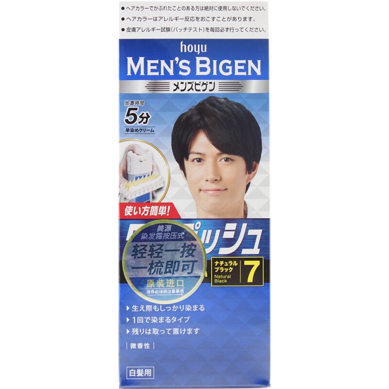 美源(Bigen) 遮盖白发染发剂按压式染发膏 植物染发剂(日本进口) 7号自然黑色