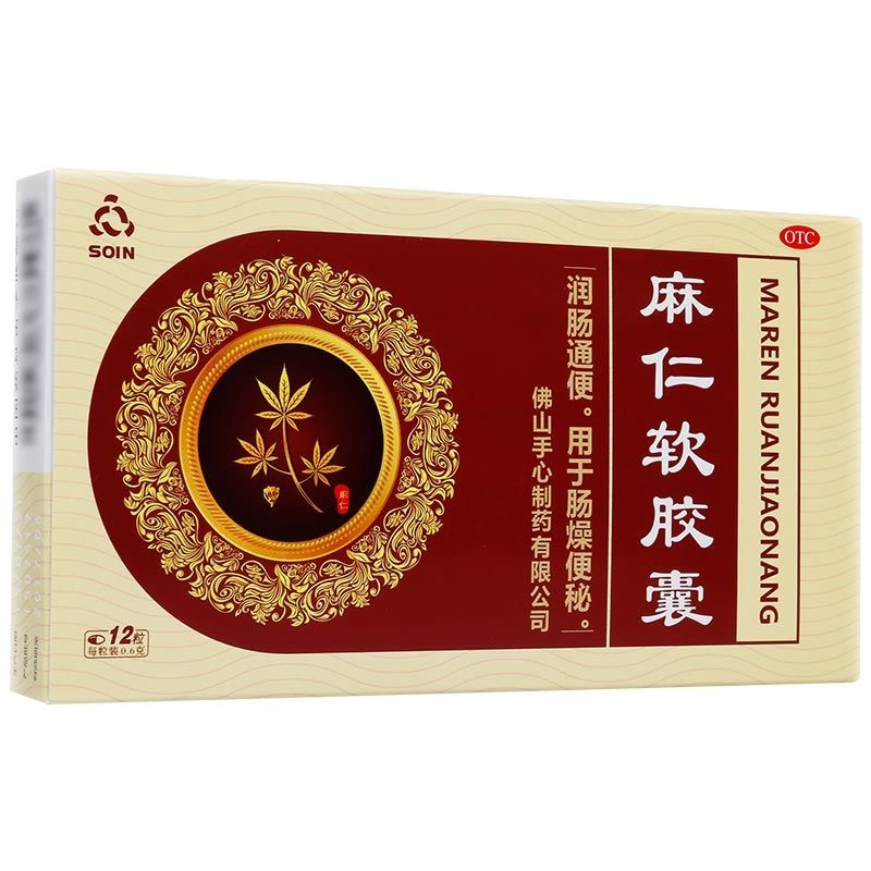 麻仁软胶囊 0.6g*12粒 用于肠燥便秘大便小便润肠通便药品