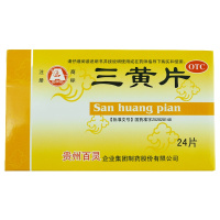 包 邮]百灵鸟 三黄片 24片/盒