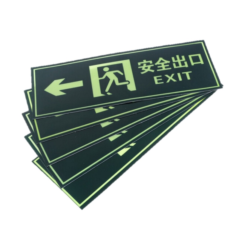 神龙 消防标牌安全出口左向 警示指示标示牌 安全出口左向指示标牌 5件套