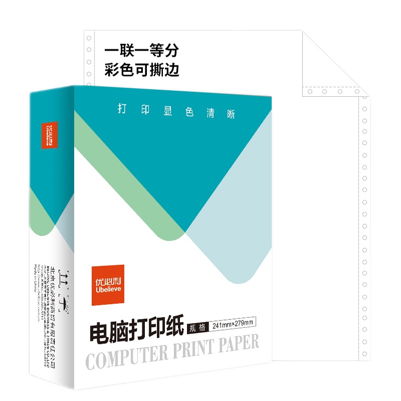 优必利 电脑打印纸 针式打印纸出库单发货单 白色一联三等份打印纸 Y241-1一联三等份
