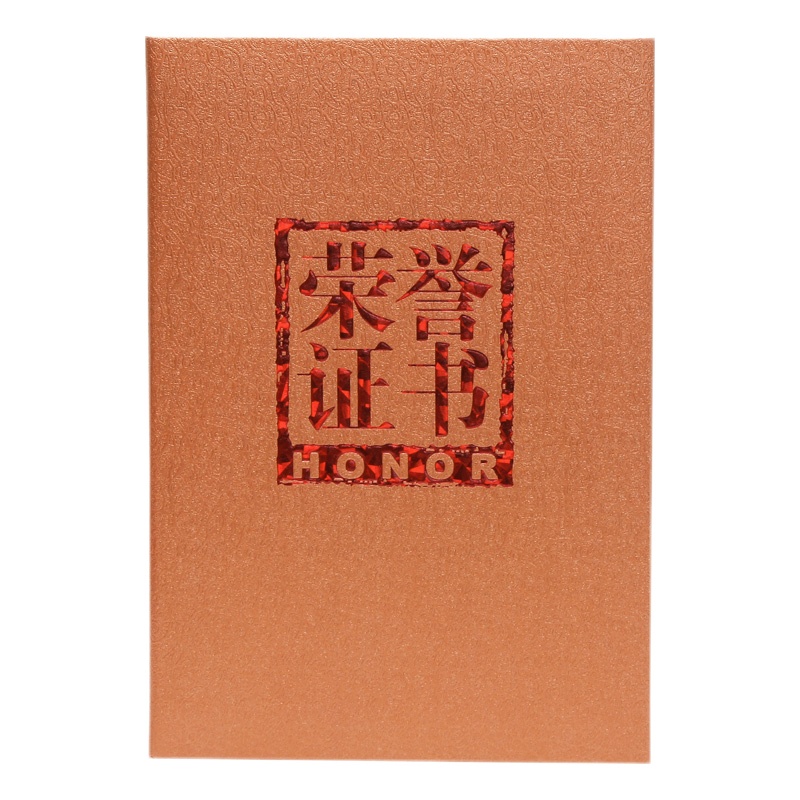 优必利 金铜色荣誉证书特种纸面浮雕12K 优秀员工颁奖证书 题名册/证书 表彰先进颁奖证书 含内芯证书5本装HC97C