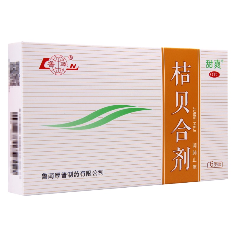 鲁南 桔贝合剂10ml*6支/盒润肺止咳肺热咳嗽痰稠色黄咯痰
