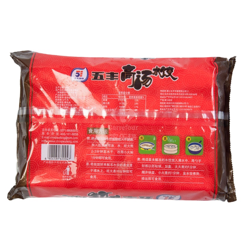 高汤猪肉口味高汤水饺