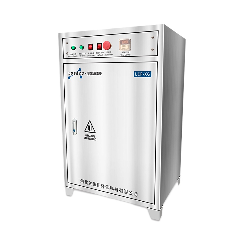 LDSECO 消毒柜LCF-XG-3BOC 消毒柜(紫外线+臭氧无死角灭菌)单台价格