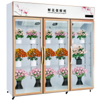 埃利斯（AILISI）1200L三门鲜花柜保鲜柜展示柜 冷藏柜商用冷柜鲜花植物柜陈列立式展示柜鲜花保鲜柜风冷