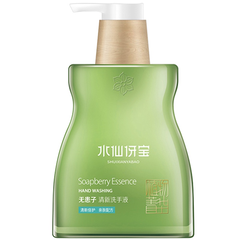 水仙伢宝植物抑菌深层清洁无患子柔润洗手液450g