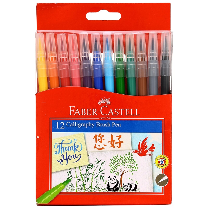 德国辉柏嘉(Faber-castell)水性彩色秀丽笔12色水彩笔绘画笔字帖练习书法毛笔-551512
