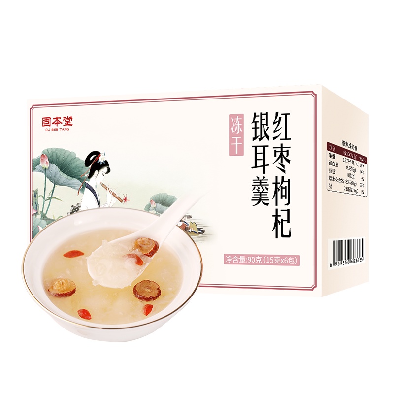 固本堂冻干红枣枸杞银耳羹90g方便速食滋补汤代餐冲泡即食