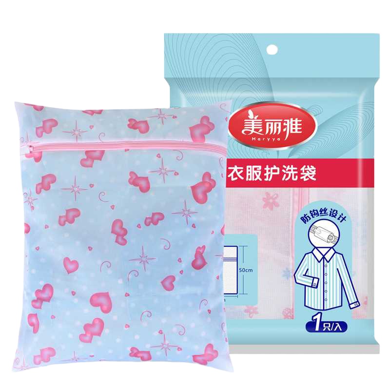 美丽雅 家用洗衣机专用网袋网兜洗衣袋内衣文胸袜子 粗网眼 40cm*50cm