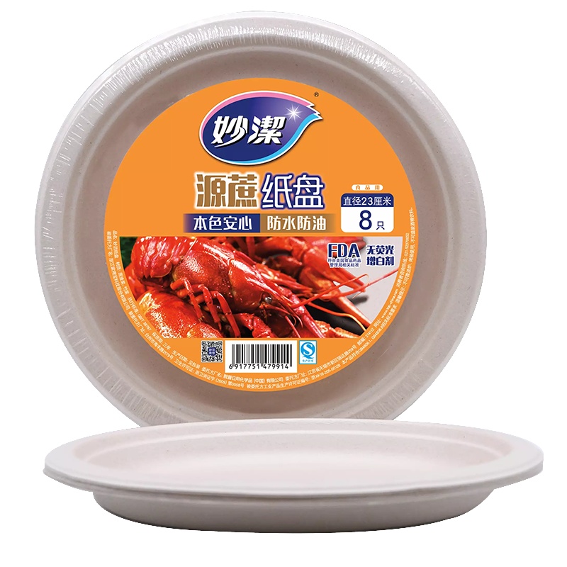 妙洁一次性碗纸盘子餐盘纸碟蛋糕刀叉勺绘画烧烤diy纸碗23cm8只