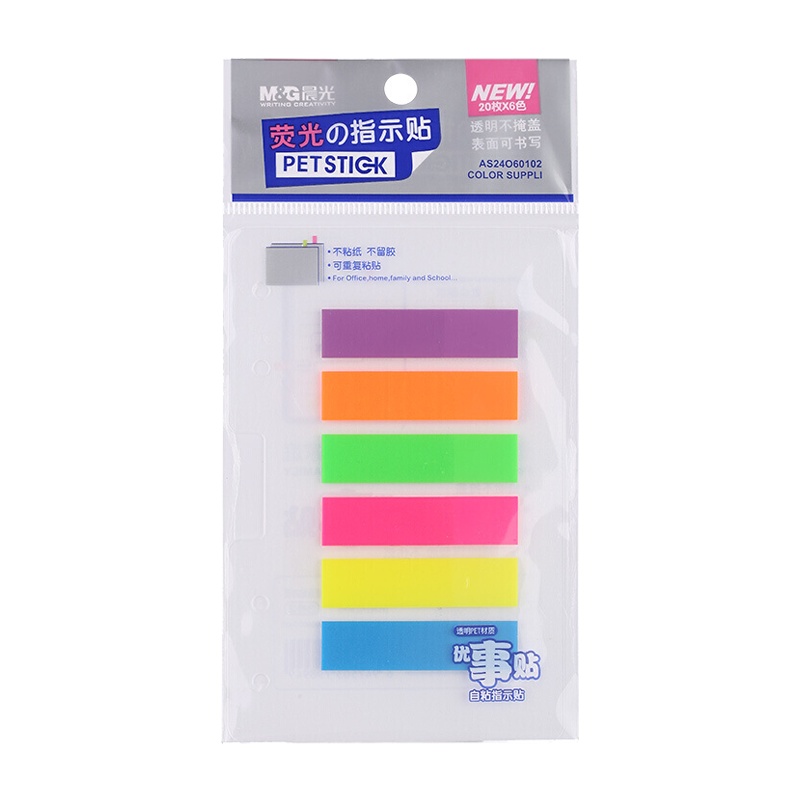 晨光(M&G)YS-20五色荧光便条纸便利贴10本装 20页/色 粘性标签贴姓名贴 记事留言贴优事贴便签本子
