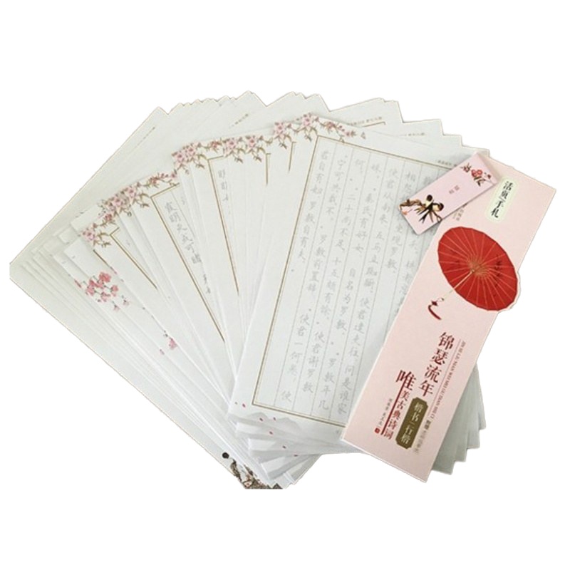 【临摹纸100张+磁性书签】锦瑟流年唯美古典诗词田英章楷书吴玉生行楷活页手札硬笔临摹字帖唯美古风女性