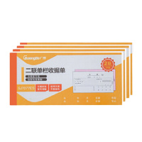 [精选]广博SJ7076ES 财务单据二联收据领料单无碳复写纸送货单领料单(20本价格)