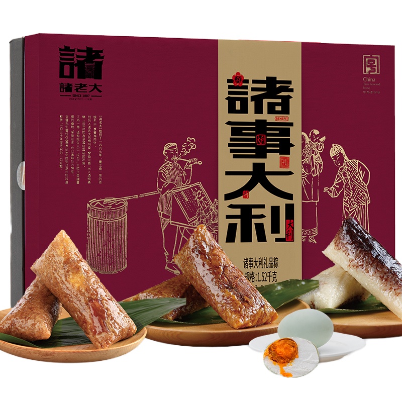 诸老大 诸事大利端午组合1520g(粽子8只+鸭蛋8只)