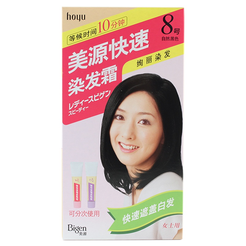 美源(MEIYUAN)女士快速染发霜 8号自然黑色(日本美源染发剂 健康遮盖白发染发膏)