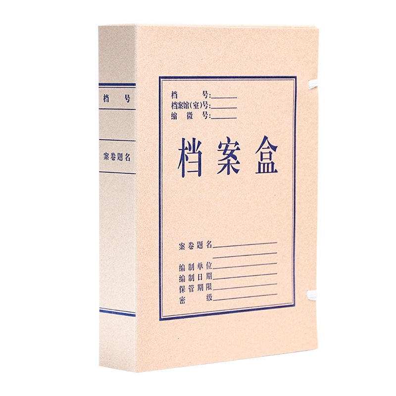 诚信东方 6cm 650g牛皮纸无酸档案盒 10个装 A4牛皮文件资料盒 纸质加厚盒 资料册整理盒
