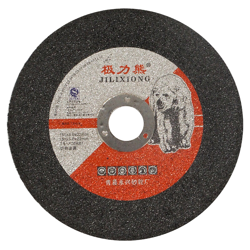 极力熊 树脂砂轮切割片 金属切片角磨机片 150*3*22mm 40片