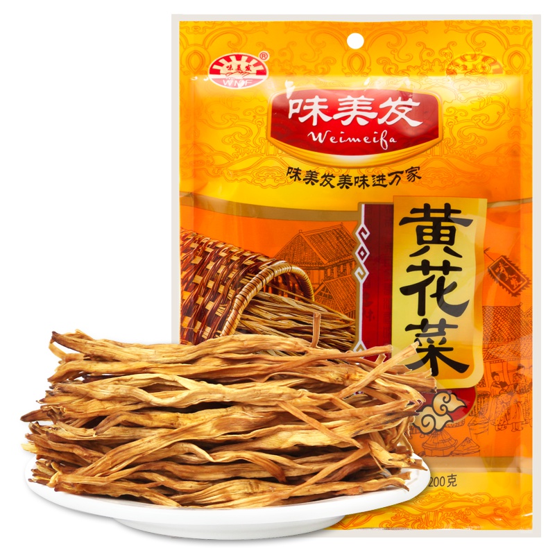 味美发（WMF） 黄花菜200g 黄花菜干货金针菜忘忧草 干黄花菜山珍南北干货 煲汤炒肉火锅食材干菜配菜