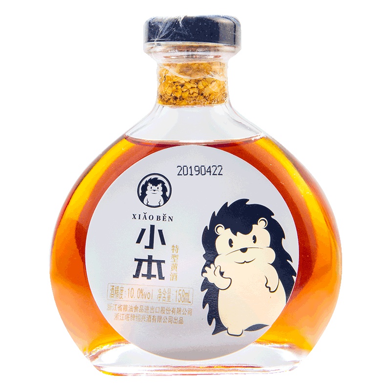 塔牌 小本特型黄酒 10度 158ml瓶装 添加枸杞 龙眼肉的手工酿造黄酒