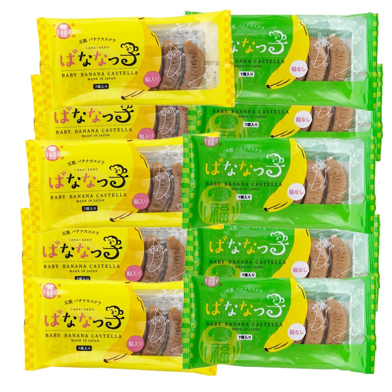 满福本铺香蕉形日式软蛋糕（白豆夹心+无馅）香蕉形日式软蛋糕 宝宝 婴儿辅食 零食 元祖香蕉形蛋糕 口味任选