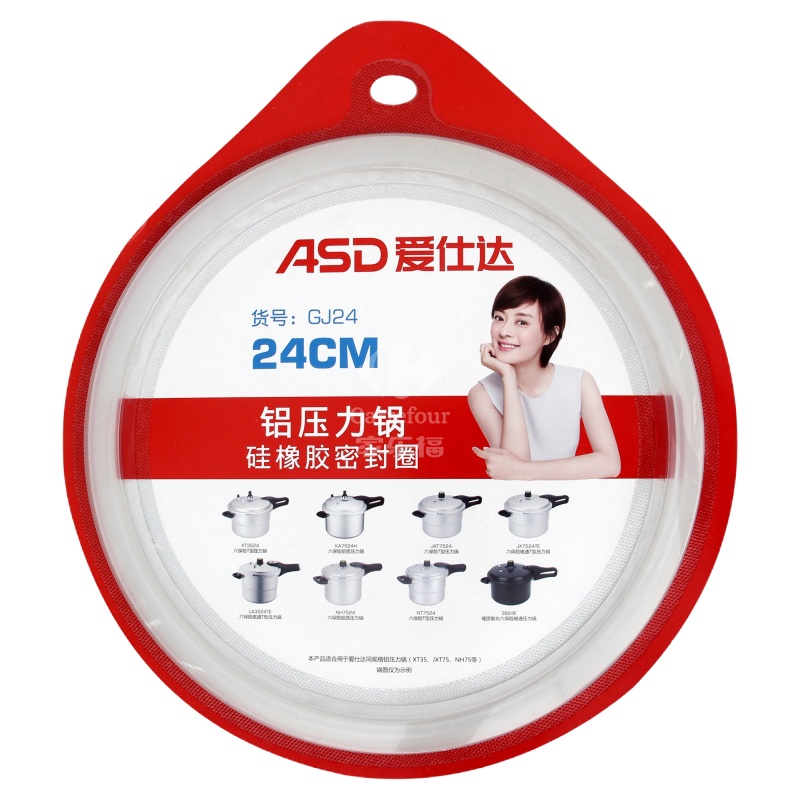 爱仕达24厘米铝制压力锅密封圈GJ24
