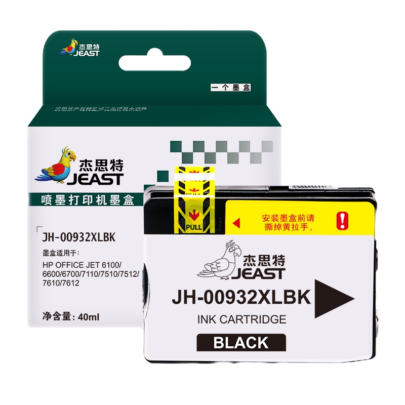 杰思特932XL墨盒933XL墨盒适用惠普HP 6100 6700 7110 7512 JH-00932XLBK