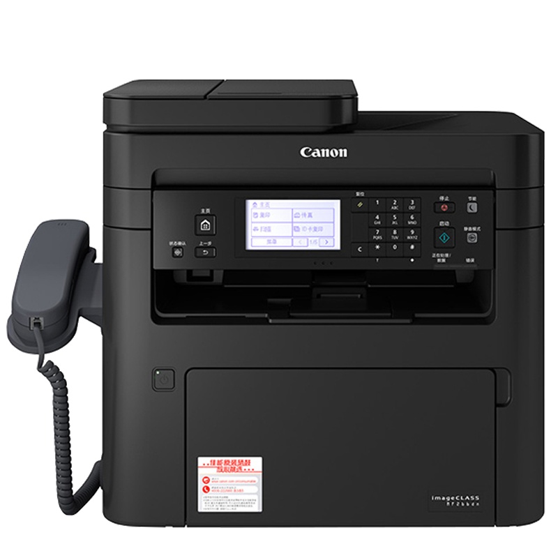 佳能(Canon)MF263dn激光多功能打印机一体机高速双面打印复印扫描家用办公三合一 家庭商用办公文档文件资料打印 套餐一