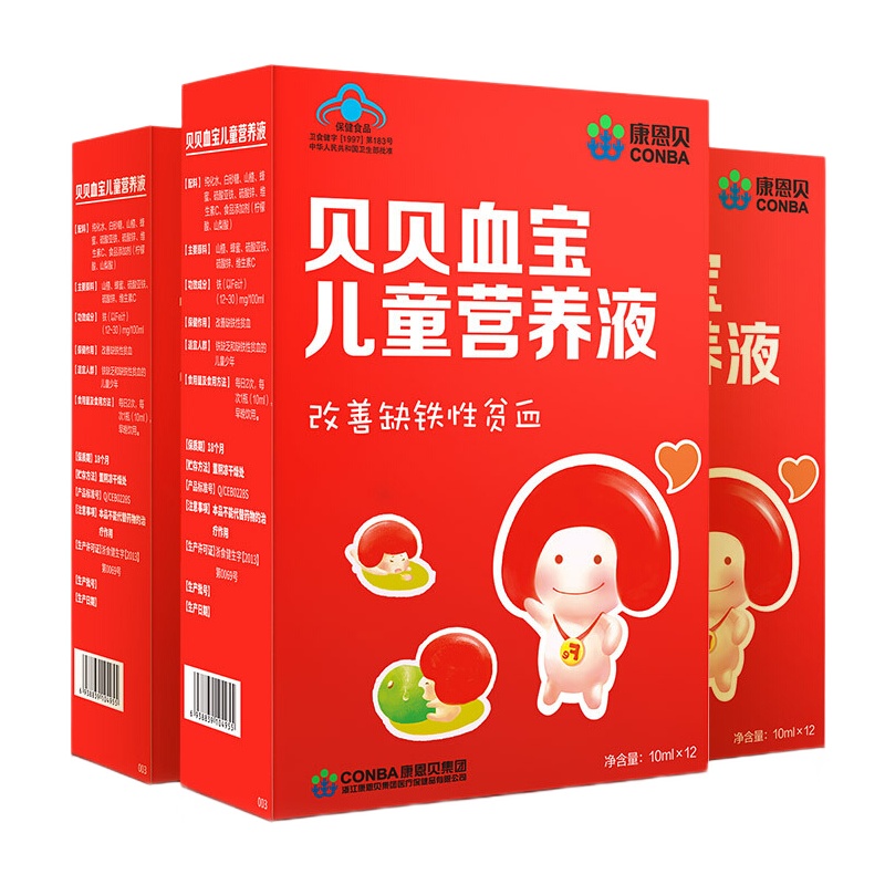 康恩贝贝贝血宝儿童营养液口服液宝宝儿童青少年 补改善缺铁性贫血维生素c 三盒装