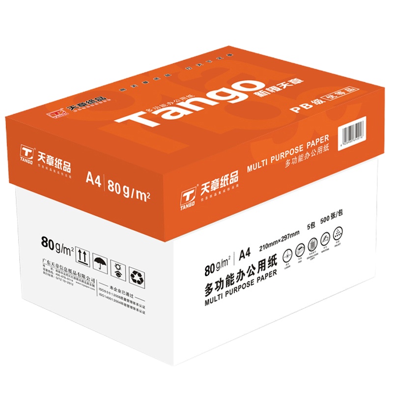 天章 新橙天章80gA4复印纸 500张/包 5包/箱(2500张)