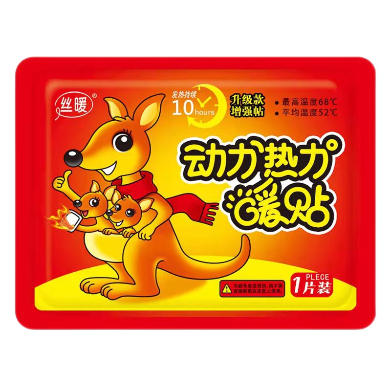 暖贴暖宝宝贴自发热女宫寒经期缓解姨妈疼防寒保暖身贴宫暖贴暖宝包装随机