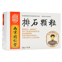 樂家老铺 排石颗粒 20gx10袋/盒