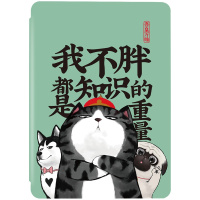 墨馨吾皇系列保护套(适用于 全新 Kindle青春版电子书阅读)-满腹经纶