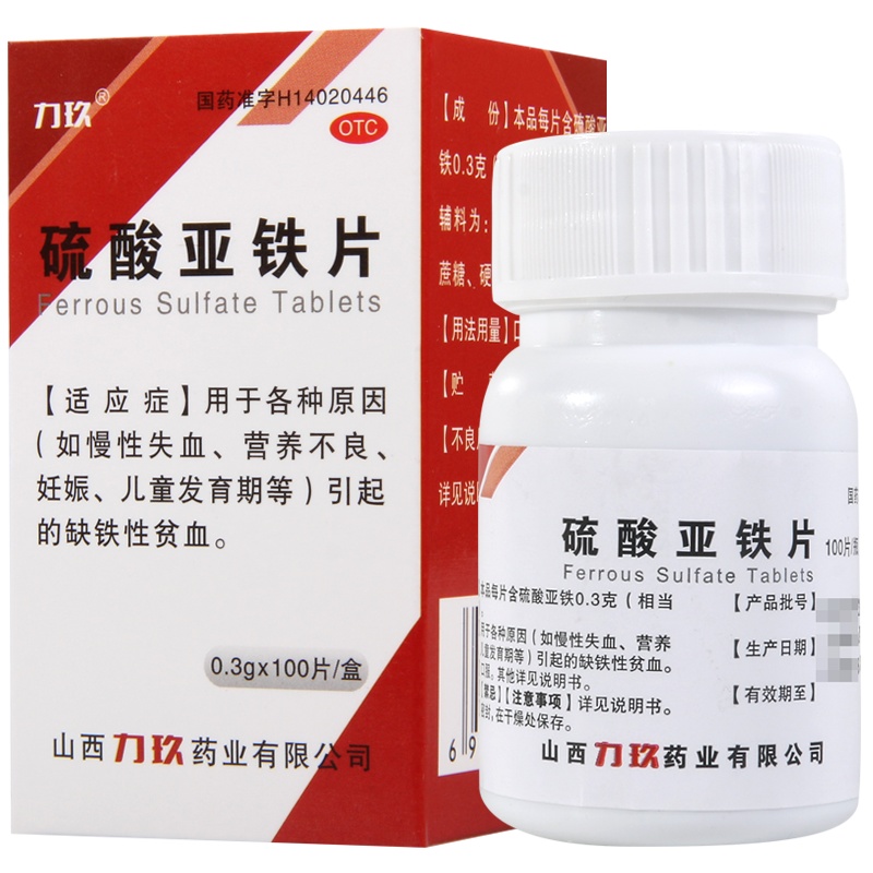 力玖 硫酸亚铁片 0.3g*100片/盒营养不良缺铁性贫血