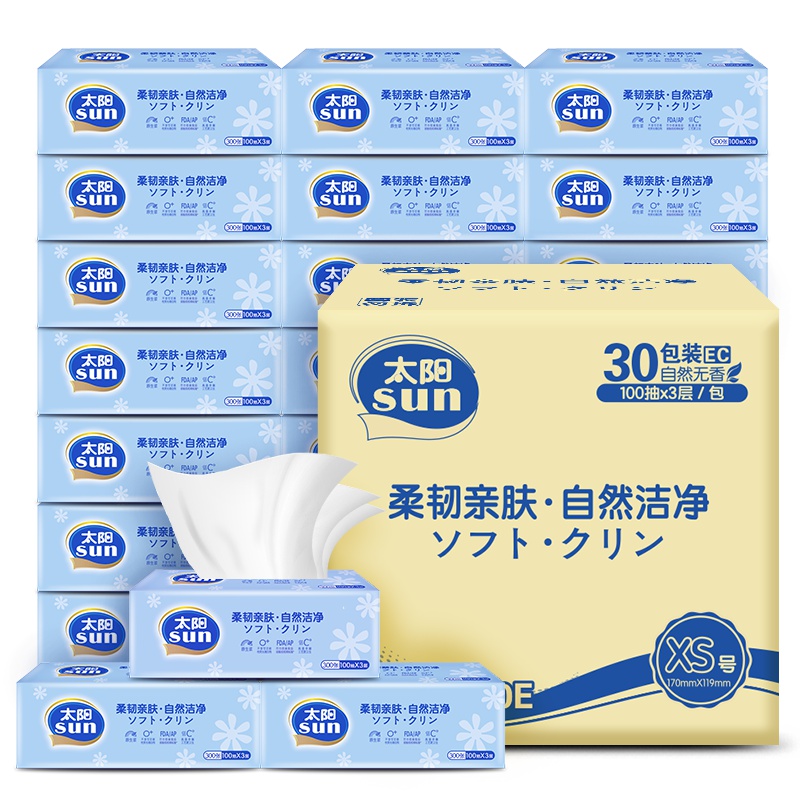 太阳(Sum)抽纸 三层100抽*30包(XS码)迷你款 抽取式卫生纸巾 餐巾纸