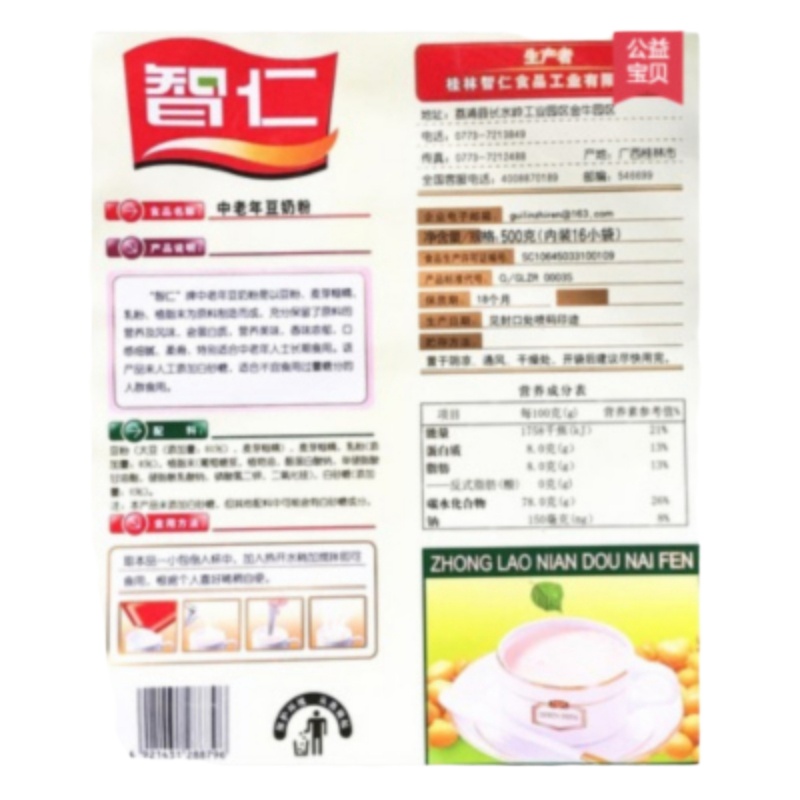 智仁中老年豆奶粉500g