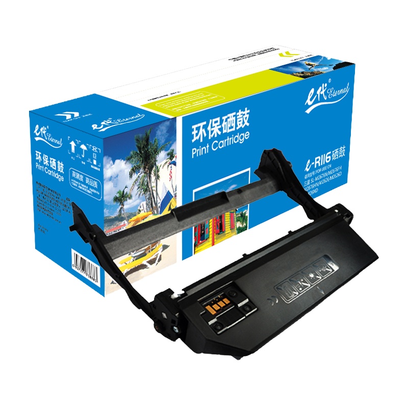 e代经典 e-MLT-R116硒鼓黑色 适用三星SL-M2676N M2676FH SL-M2876HN SL-M262