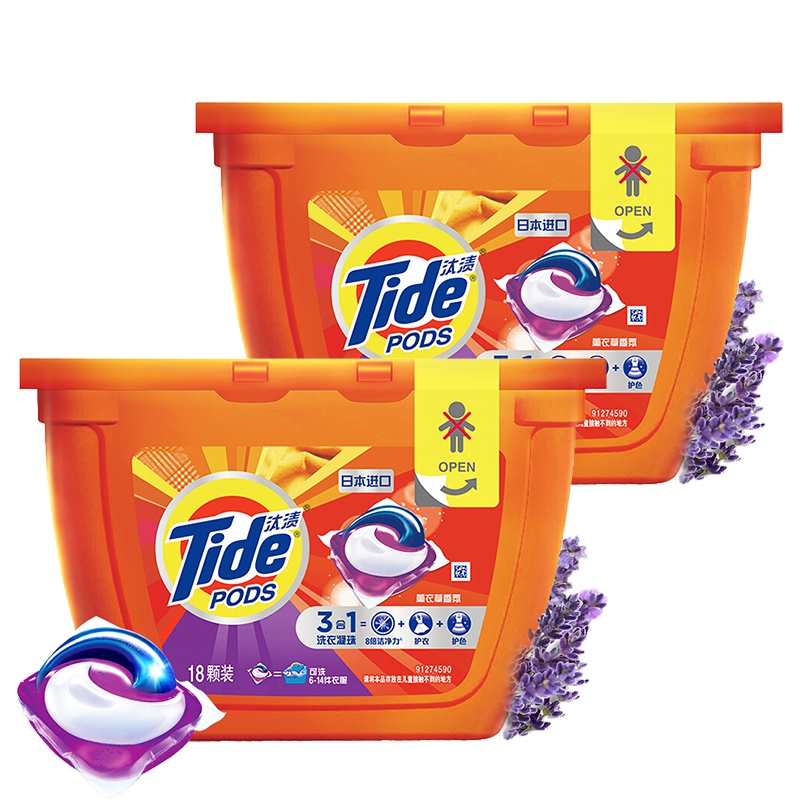 汰渍(Tide)3合1洗衣凝珠(薰衣草香) 18颗/盒*2 非洗衣液 勤洗衣 去渍无残留 花香不离身