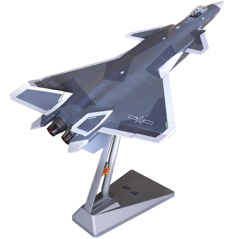 1:48歼20战斗机模型J20飞机模型仿真合金航模军事成品礼品摆件 迷彩精细