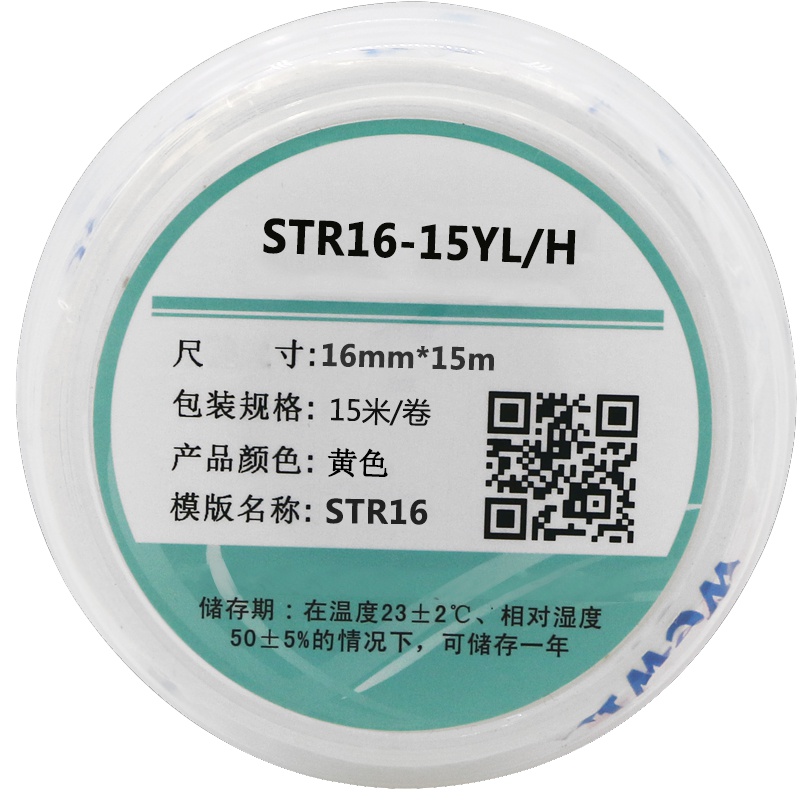 伟文(wewin) STR16-15YL/H 打印纸