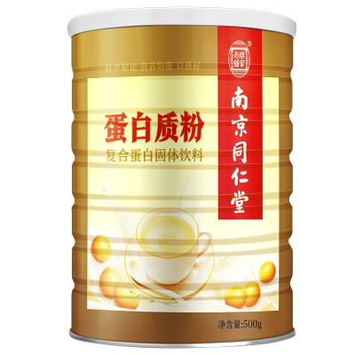 南京同仁堂乐家老铺蛋白粉500g/罐乳清中老年人儿童营养品高蛋白质粉买1发2