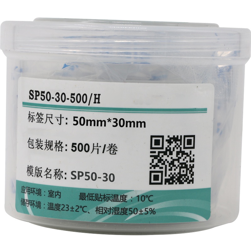 伟文(wewin) SP50-30-500/H打印纸