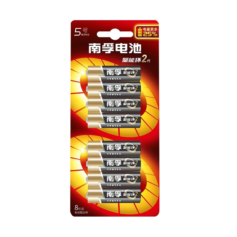 南孚(NANFU)5号碱性电池8粒 聚能环2代