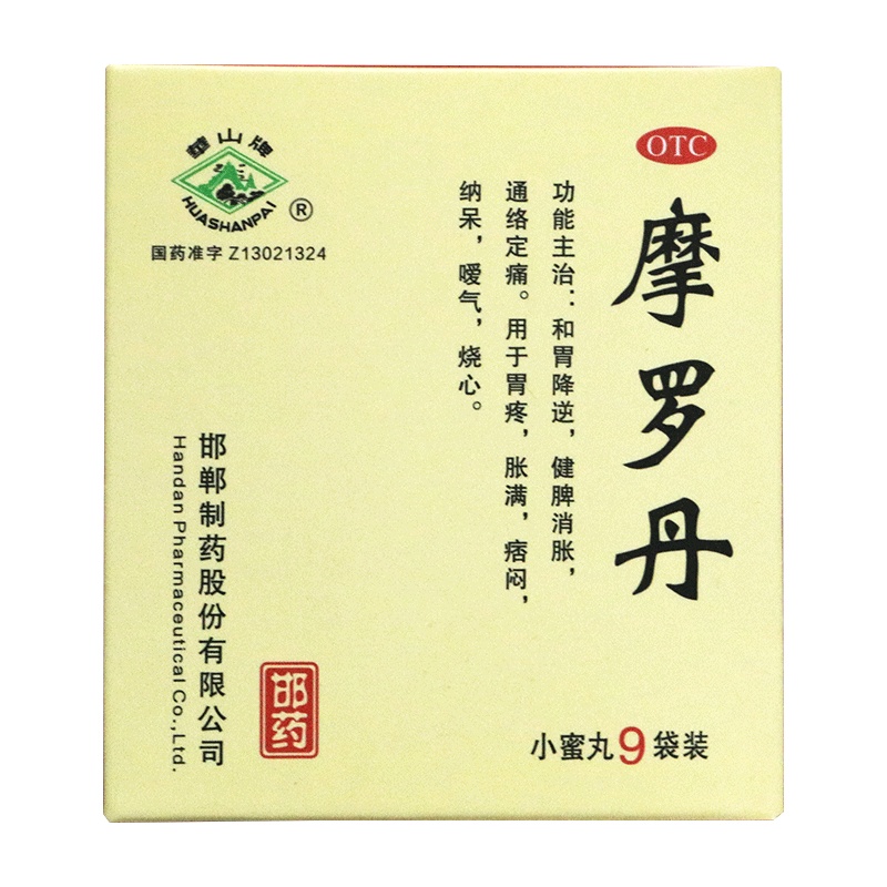 华山牌摩罗丹 9g*9袋胃和胃降逆健脾消胀胃痛胀满
