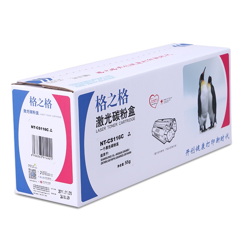 格之格MLT-D116L粉盒NT-CS116C三支装适用三星M2626 2676FH 2876HN 2626D打印机硒鼓