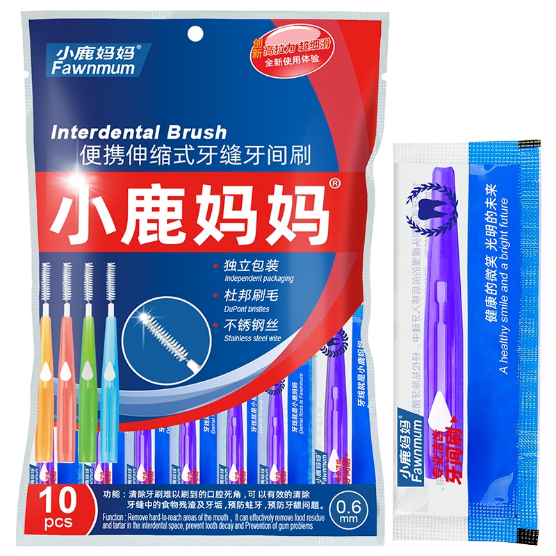 小鹿妈妈(FAWN MUM)伸缩I型牙缝刷间隙刷牙间刷0.6mm 10支/袋